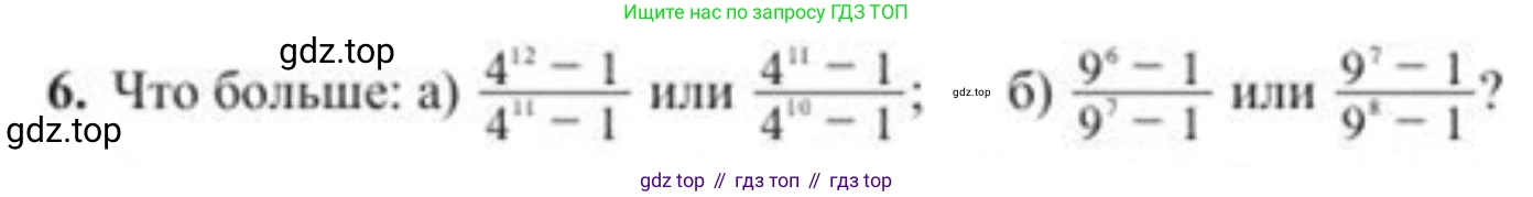 ГДЗ Алгебра, 8 класс Учебник, авторы: Солтан Генадий Николаевич, Солтан Алла Евгеньевна, Жумадилова Аманбала Жумадиловна, издательство Кокшетау, Алматы, 2018, страница 11, номер 6, Условие РУС