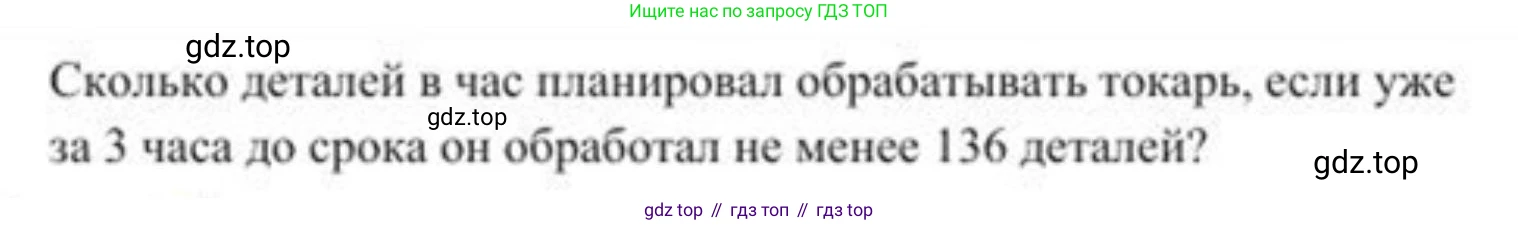 ГДЗ Алгебра, 8 класс Учебник, авторы: Солтан Генадий Николаевич, Солтан Алла Евгеньевна, Жумадилова Аманбала Жумадиловна, издательство Кокшетау, Алматы, 2018, страница 177, номер 604, Условие РУС (продолжение 2)