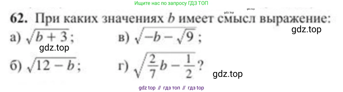 ГДЗ Алгебра, 8 класс Учебник, авторы: Солтан Генадий Николаевич, Солтан Алла Евгеньевна, Жумадилова Аманбала Жумадиловна, издательство Кокшетау, Алматы, 2018, страница 30, номер 62, Условие РУС