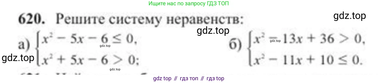 ГДЗ Алгебра, 8 класс Учебник, авторы: Солтан Генадий Николаевич, Солтан Алла Евгеньевна, Жумадилова Аманбала Жумадиловна, издательство Кокшетау, Алматы, 2018, страница 183, номер 620, Условие РУС