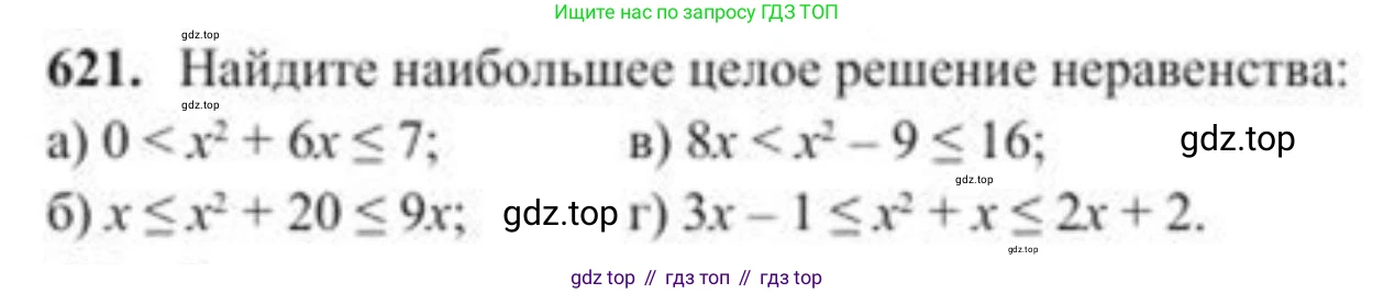 ГДЗ Алгебра, 8 класс Учебник, авторы: Солтан Генадий Николаевич, Солтан Алла Евгеньевна, Жумадилова Аманбала Жумадиловна, издательство Кокшетау, Алматы, 2018, страница 183, номер 621, Условие РУС