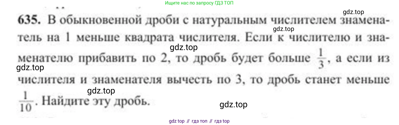 ГДЗ Алгебра, 8 класс Учебник, авторы: Солтан Генадий Николаевич, Солтан Алла Евгеньевна, Жумадилова Аманбала Жумадиловна, издательство Кокшетау, Алматы, 2018, страница 186, номер 635, Условие РУС