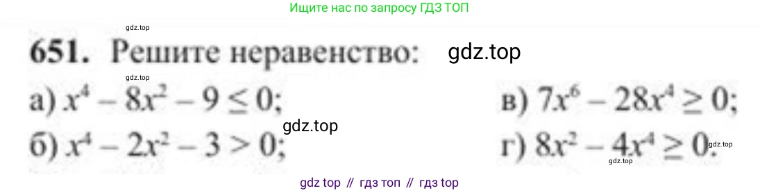 ГДЗ Алгебра, 8 класс Учебник, авторы: Солтан Генадий Николаевич, Солтан Алла Евгеньевна, Жумадилова Аманбала Жумадиловна, издательство Кокшетау, Алматы, 2018, страница 189, номер 651, Условие РУС