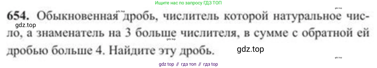 ГДЗ Алгебра, 8 класс Учебник, авторы: Солтан Генадий Николаевич, Солтан Алла Евгеньевна, Жумадилова Аманбала Жумадиловна, издательство Кокшетау, Алматы, 2018, страница 189, номер 654, Условие РУС