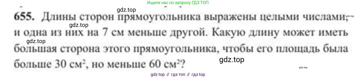 ГДЗ Алгебра, 8 класс Учебник, авторы: Солтан Генадий Николаевич, Солтан Алла Евгеньевна, Жумадилова Аманбала Жумадиловна, издательство Кокшетау, Алматы, 2018, страница 189, номер 655, Условие РУС