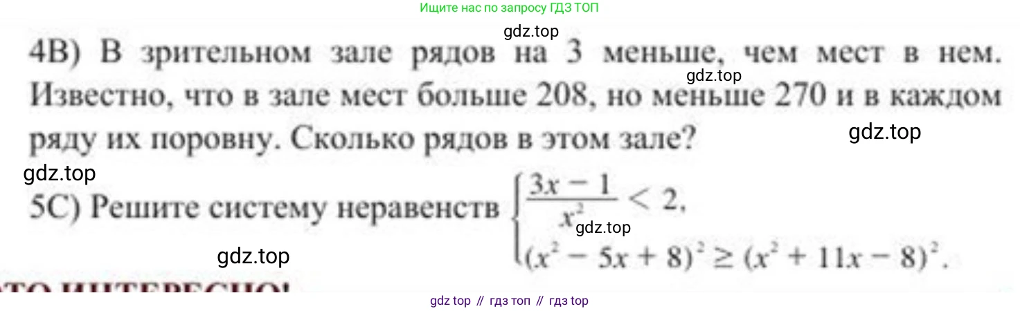 ГДЗ Алгебра, 8 класс Учебник, авторы: Солтан Генадий Николаевич, Солтан Алла Евгеньевна, Жумадилова Аманбала Жумадиловна, издательство Кокшетау, Алматы, 2018, страница 190, номер 664, Условие РУС (продолжение 2)