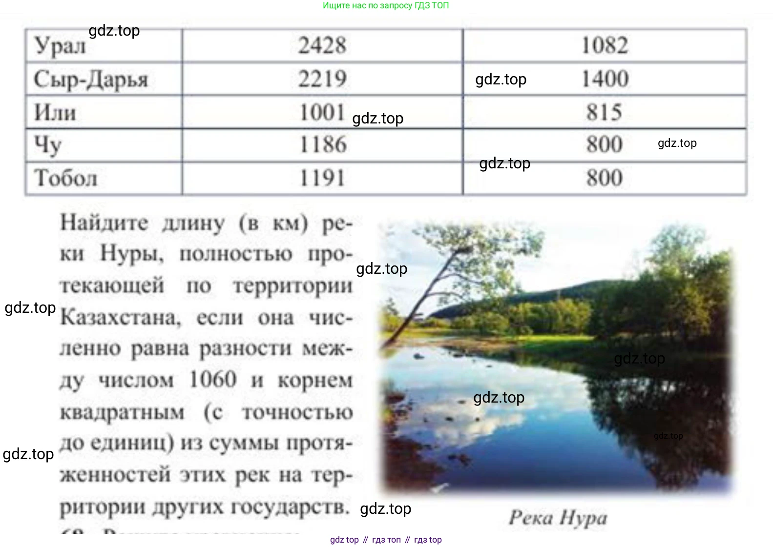 ГДЗ Алгебра, 8 класс Учебник, авторы: Солтан Генадий Николаевич, Солтан Алла Евгеньевна, Жумадилова Аманбала Жумадиловна, издательство Кокшетау, Алматы, 2018, страница 30, номер 67, Условие РУС (продолжение 2)