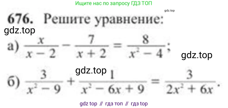ГДЗ Алгебра, 8 класс Учебник, авторы: Солтан Генадий Николаевич, Солтан Алла Евгеньевна, Жумадилова Аманбала Жумадиловна, издательство Кокшетау, Алматы, 2018, страница 193, номер 676, Условие РУС