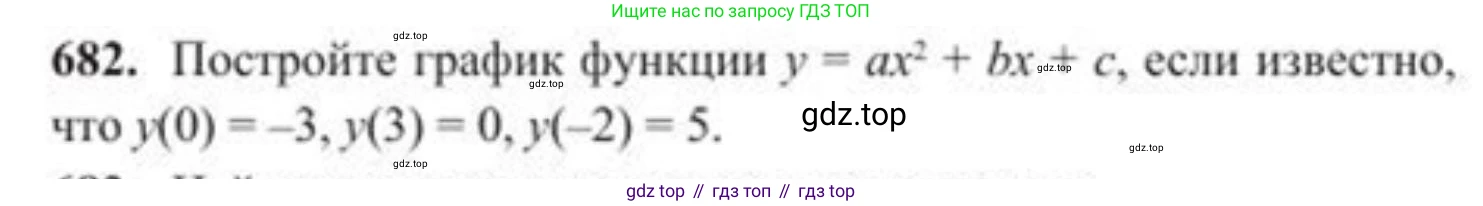 ГДЗ Алгебра, 8 класс Учебник, авторы: Солтан Генадий Николаевич, Солтан Алла Евгеньевна, Жумадилова Аманбала Жумадиловна, издательство Кокшетау, Алматы, 2018, страница 194, номер 682, Условие РУС