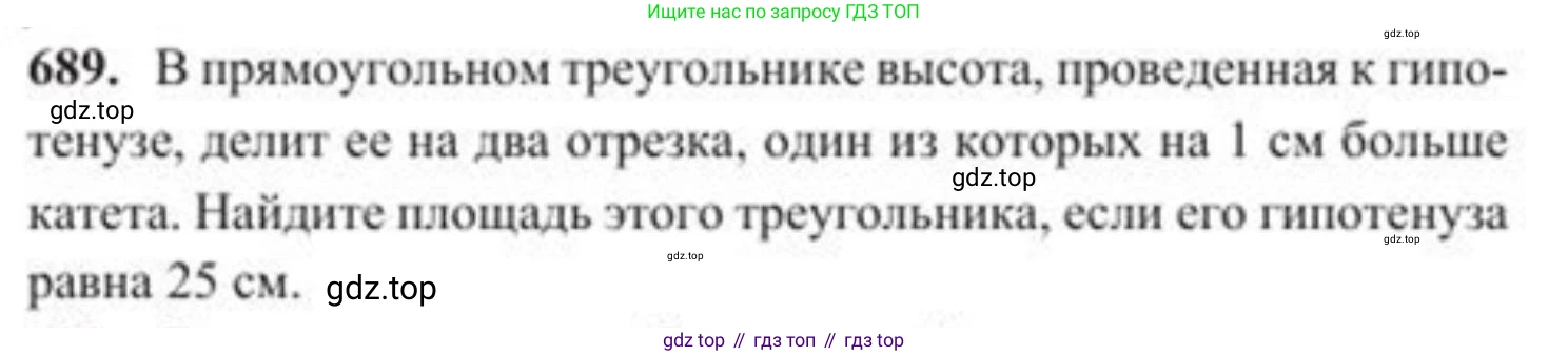 ГДЗ Алгебра, 8 класс Учебник, авторы: Солтан Генадий Николаевич, Солтан Алла Евгеньевна, Жумадилова Аманбала Жумадиловна, издательство Кокшетау, Алматы, 2018, страница 195, номер 689, Условие РУС