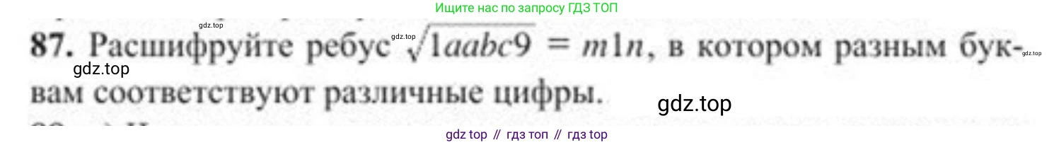 ГДЗ Алгебра, 8 класс Учебник, авторы: Солтан Генадий Николаевич, Солтан Алла Евгеньевна, Жумадилова Аманбала Жумадиловна, издательство Кокшетау, Алматы, 2018, страница 33, номер 87, Условие РУС