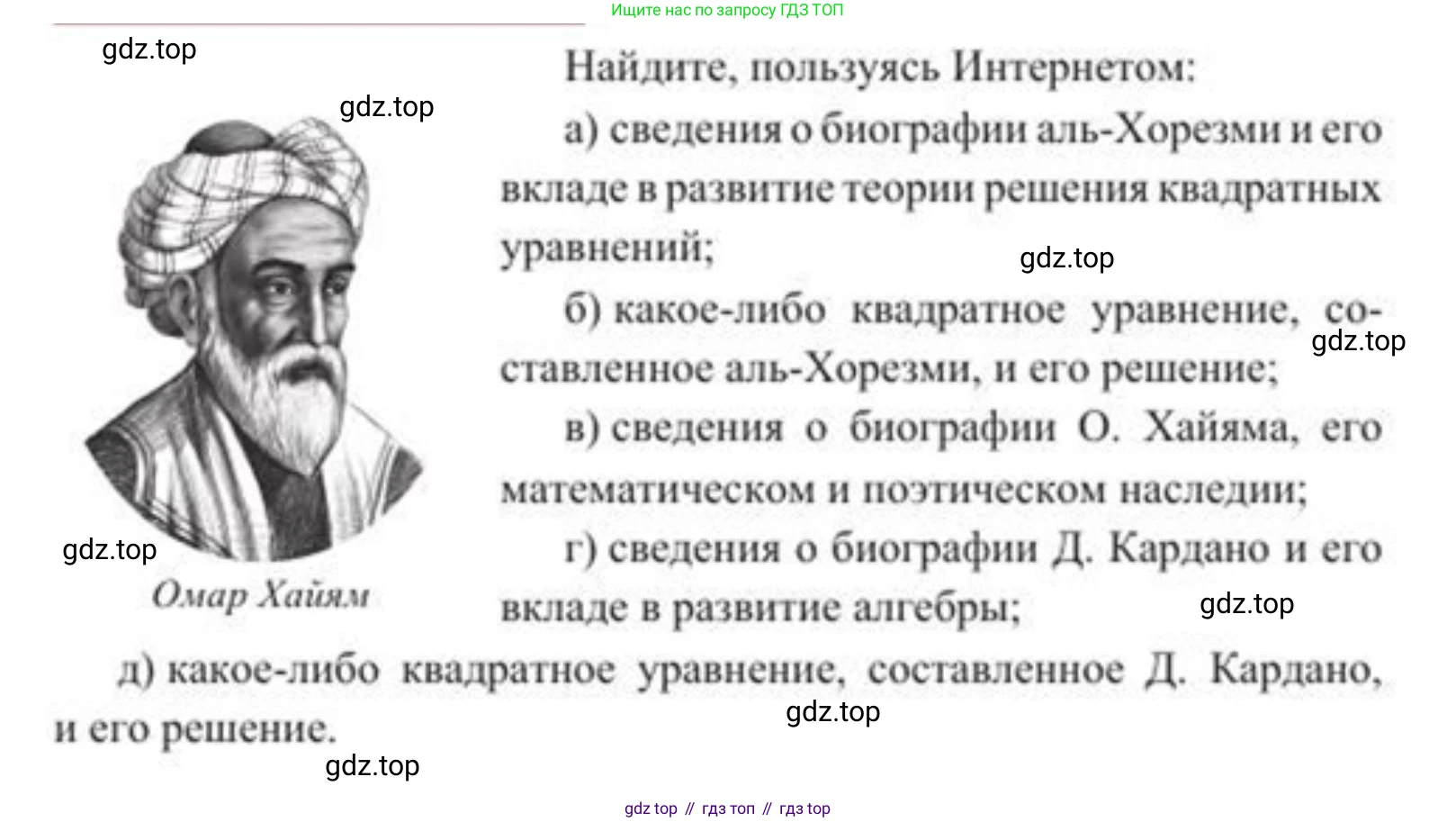 ГДЗ Алгебра, 8 класс Учебник, авторы: Солтан Генадий Николаевич, Солтан Алла Евгеньевна, Жумадилова Аманбала Жумадиловна, издательство Кокшетау, Алматы, 2018, страница 104, Условие РУС