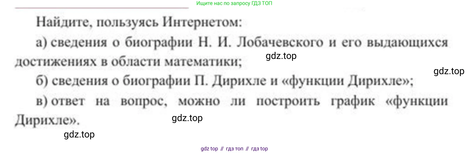 ГДЗ Алгебра, 8 класс Учебник, авторы: Солтан Генадий Николаевич, Солтан Алла Евгеньевна, Жумадилова Аманбала Жумадиловна, издательство Кокшетау, Алматы, 2018, страница 139, Условие РУС