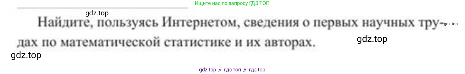 ГДЗ Алгебра, 8 класс Учебник, авторы: Солтан Генадий Николаевич, Солтан Алла Евгеньевна, Жумадилова Аманбала Жумадиловна, издательство Кокшетау, Алматы, 2018, страница 158, Условие РУС