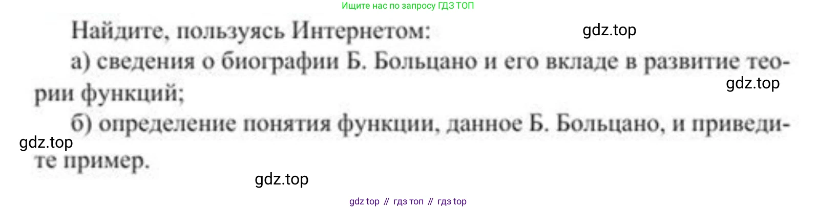 ГДЗ Алгебра, 8 класс Учебник, авторы: Солтан Генадий Николаевич, Солтан Алла Евгеньевна, Жумадилова Аманбала Жумадиловна, издательство Кокшетау, Алматы, 2018, страница 191, Условие РУС
