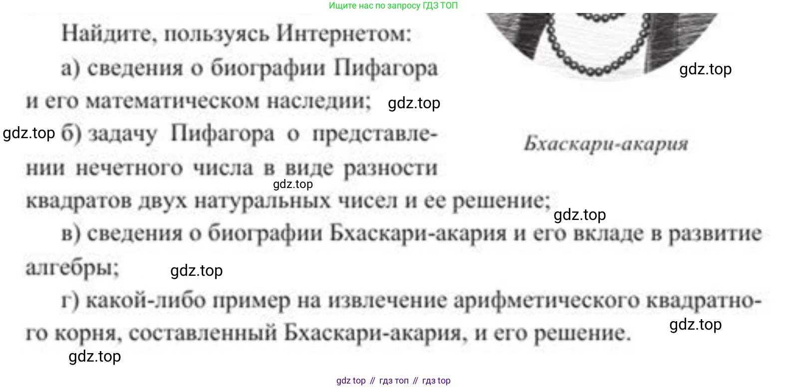 ГДЗ Алгебра, 8 класс Учебник, авторы: Солтан Генадий Николаевич, Солтан Алла Евгеньевна, Жумадилова Аманбала Жумадиловна, издательство Кокшетау, Алматы, 2018, страница 59, Условие РУС