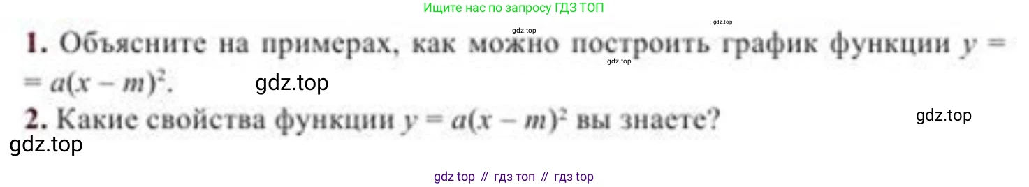 ГДЗ Алгебра, 8 класс Учебник, авторы: Солтан Генадий Николаевич, Солтан Алла Евгеньевна, Жумадилова Аманбала Жумадиловна, издательство Кокшетау, Алматы, 2018, страница 114, Условие РУС