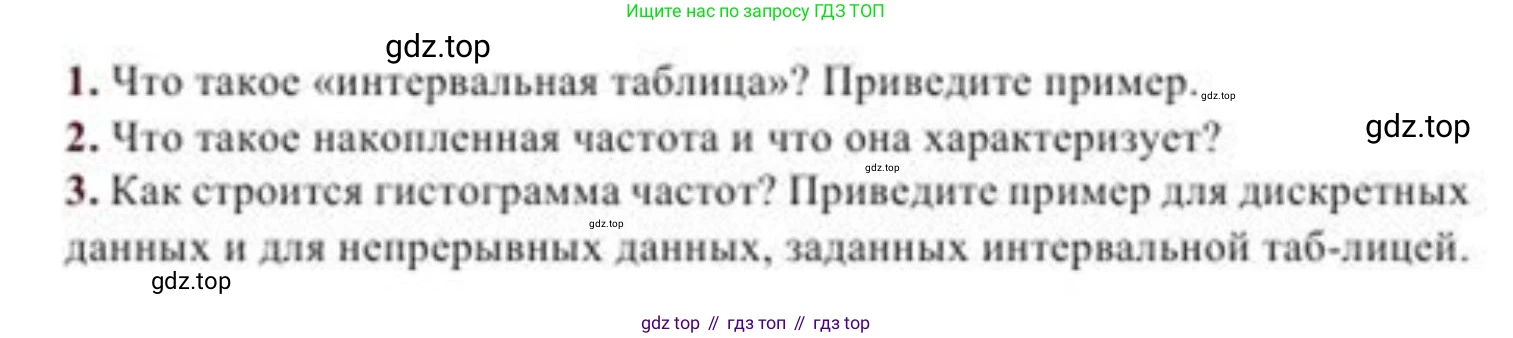 ГДЗ Алгебра, 8 класс Учебник, авторы: Солтан Генадий Николаевич, Солтан Алла Евгеньевна, Жумадилова Аманбала Жумадиловна, издательство Кокшетау, Алматы, 2018, страница 144, Условие РУС