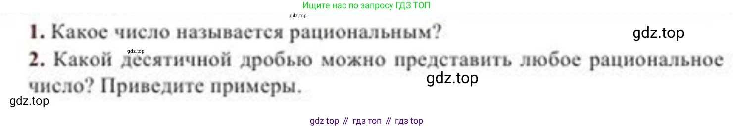 ГДЗ Алгебра, 8 класс Учебник, авторы: Солтан Генадий Николаевич, Солтан Алла Евгеньевна, Жумадилова Аманбала Жумадиловна, издательство Кокшетау, Алматы, 2018, страница 17, Условие РУС
