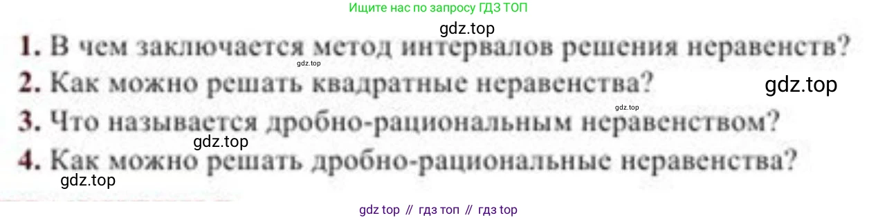 ГДЗ Алгебра, 8 класс Учебник, авторы: Солтан Генадий Николаевич, Солтан Алла Евгеньевна, Жумадилова Аманбала Жумадиловна, издательство Кокшетау, Алматы, 2018, страница 171, Условие РУС