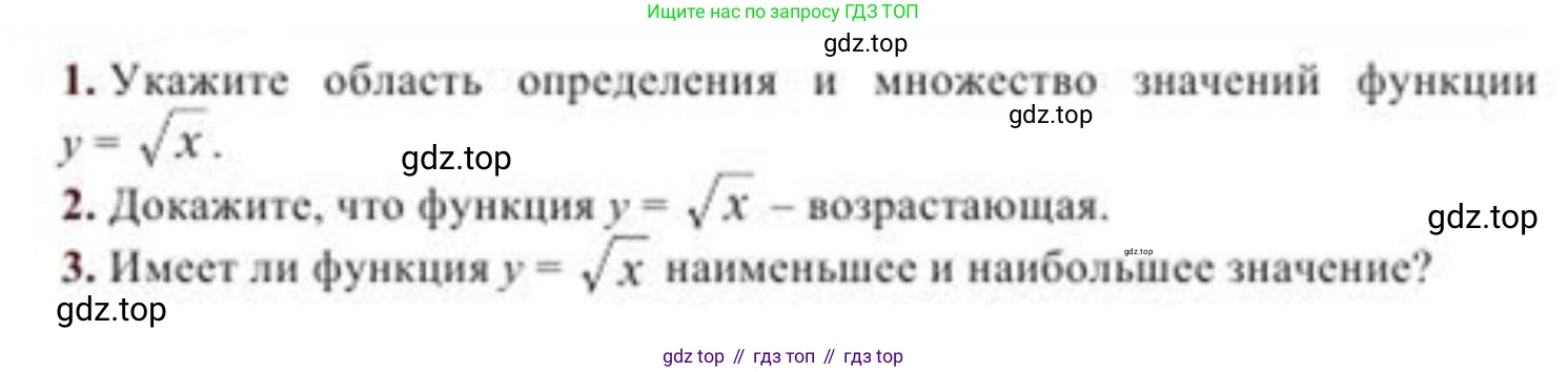 ГДЗ Алгебра, 8 класс Учебник, авторы: Солтан Генадий Николаевич, Солтан Алла Евгеньевна, Жумадилова Аманбала Жумадиловна, издательство Кокшетау, Алматы, 2018, страница 51, Условие РУС