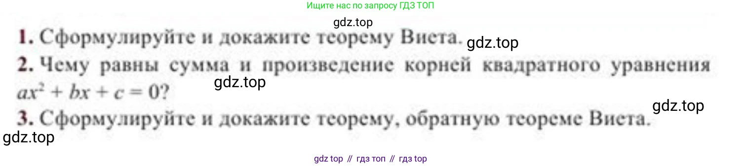 ГДЗ Алгебра, 8 класс Учебник, авторы: Солтан Генадий Николаевич, Солтан Алла Евгеньевна, Жумадилова Аманбала Жумадиловна, издательство Кокшетау, Алматы, 2018, страница 74, Условие РУС