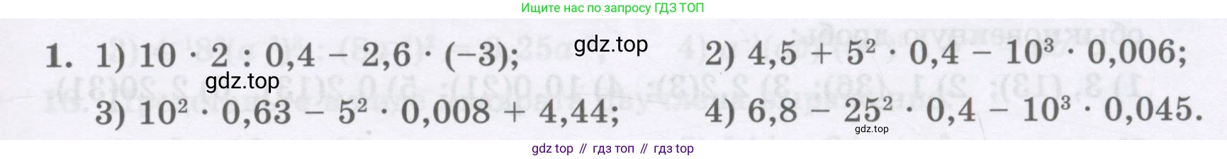 ГДЗ Алгебра, 8 класс Учебник, авторы: Абылкасымова Алма Есимбековна, Кучер Татьяна Павловна, Корчевский Владимир Евгеньевич, Жумагулова Зауре Абдыкеновна, издательство Мектеп, Алматы, 2018, страница 5, номер 1, Условие