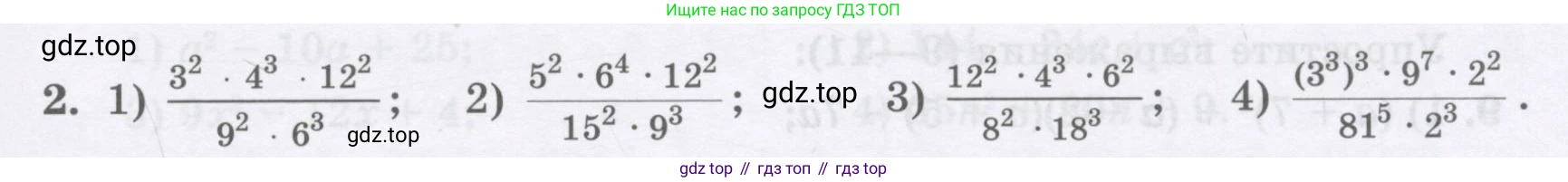 ГДЗ Алгебра, 8 класс Учебник, авторы: Абылкасымова Алма Есимбековна, Кучер Татьяна Павловна, Корчевский Владимир Евгеньевич, Жумагулова Зауре Абдыкеновна, издательство Мектеп, Алматы, 2018, страница 5, номер 2, Условие