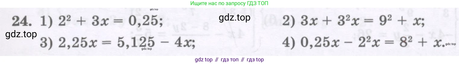 ГДЗ Алгебра, 8 класс Учебник, авторы: Абылкасымова Алма Есимбековна, Кучер Татьяна Павловна, Корчевский Владимир Евгеньевич, Жумагулова Зауре Абдыкеновна, издательство Мектеп, Алматы, 2018, страница 7, номер 24, Условие