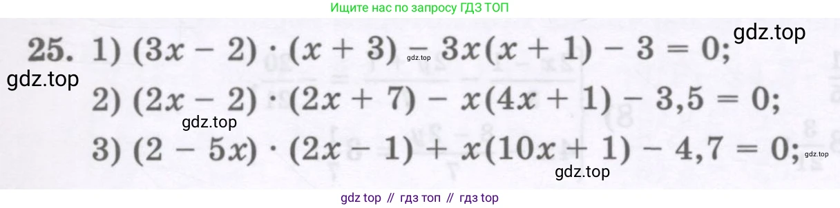 ГДЗ Алгебра, 8 класс Учебник, авторы: Абылкасымова Алма Есимбековна, Кучер Татьяна Павловна, Корчевский Владимир Евгеньевич, Жумагулова Зауре Абдыкеновна, издательство Мектеп, Алматы, 2018, страница 7, номер 25, Условие