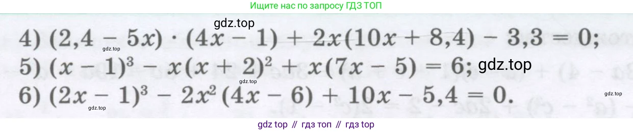 ГДЗ Алгебра, 8 класс Учебник, авторы: Абылкасымова Алма Есимбековна, Кучер Татьяна Павловна, Корчевский Владимир Евгеньевич, Жумагулова Зауре Абдыкеновна, издательство Мектеп, Алматы, 2018, страница 7, номер 25, Условие (продолжение 2)