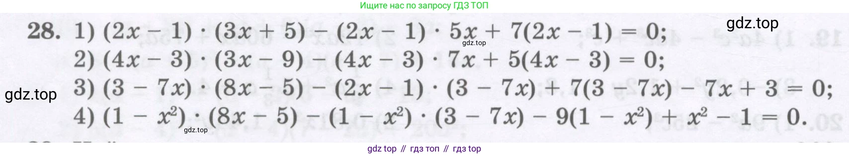 ГДЗ Алгебра, 8 класс Учебник, авторы: Абылкасымова Алма Есимбековна, Кучер Татьяна Павловна, Корчевский Владимир Евгеньевич, Жумагулова Зауре Абдыкеновна, издательство Мектеп, Алматы, 2018, страница 8, номер 28, Условие