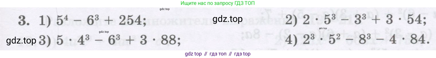 ГДЗ Алгебра, 8 класс Учебник, авторы: Абылкасымова Алма Есимбековна, Кучер Татьяна Павловна, Корчевский Владимир Евгеньевич, Жумагулова Зауре Абдыкеновна, издательство Мектеп, Алматы, 2018, страница 5, номер 3, Условие