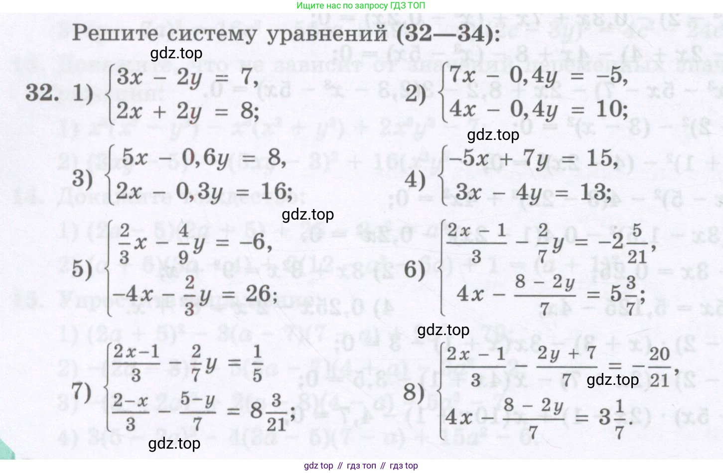 ГДЗ Алгебра, 8 класс Учебник, авторы: Абылкасымова Алма Есимбековна, Кучер Татьяна Павловна, Корчевский Владимир Евгеньевич, Жумагулова Зауре Абдыкеновна, издательство Мектеп, Алматы, 2018, страница 8, номер 32, Условие
