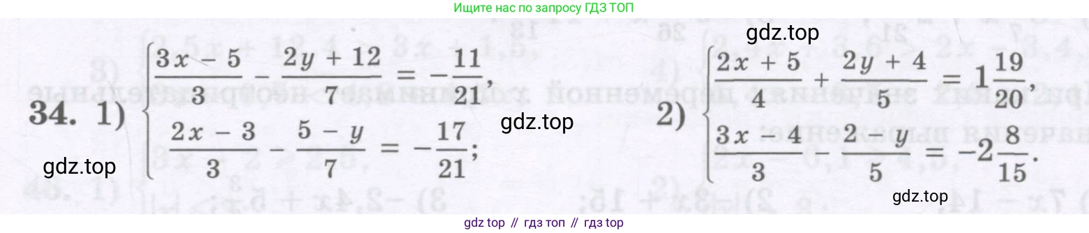 ГДЗ Алгебра, 8 класс Учебник, авторы: Абылкасымова Алма Есимбековна, Кучер Татьяна Павловна, Корчевский Владимир Евгеньевич, Жумагулова Зауре Абдыкеновна, издательство Мектеп, Алматы, 2018, страница 9, номер 34, Условие