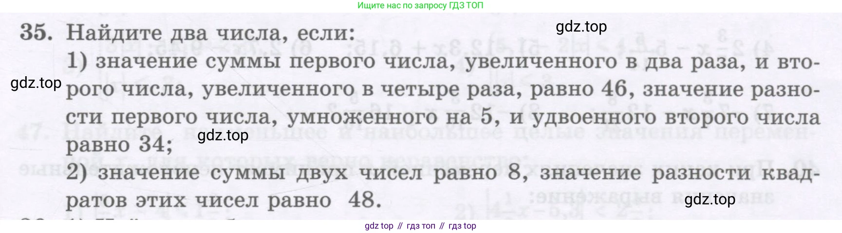 ГДЗ Алгебра, 8 класс Учебник, авторы: Абылкасымова Алма Есимбековна, Кучер Татьяна Павловна, Корчевский Владимир Евгеньевич, Жумагулова Зауре Абдыкеновна, издательство Мектеп, Алматы, 2018, страница 9, номер 35, Условие