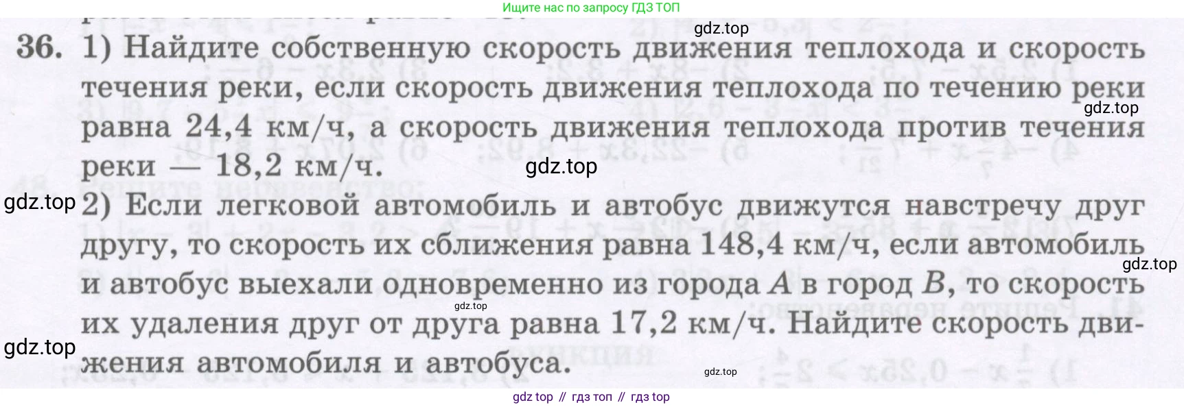 ГДЗ Алгебра, 8 класс Учебник, авторы: Абылкасымова Алма Есимбековна, Кучер Татьяна Павловна, Корчевский Владимир Евгеньевич, Жумагулова Зауре Абдыкеновна, издательство Мектеп, Алматы, 2018, страница 9, номер 36, Условие