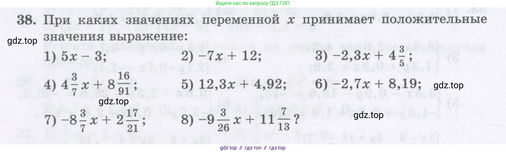 ГДЗ Алгебра, 8 класс Учебник, авторы: Абылкасымова Алма Есимбековна, Кучер Татьяна Павловна, Корчевский Владимир Евгеньевич, Жумагулова Зауре Абдыкеновна, издательство Мектеп, Алматы, 2018, страница 10, номер 38, Условие