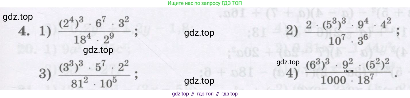 ГДЗ Алгебра, 8 класс Учебник, авторы: Абылкасымова Алма Есимбековна, Кучер Татьяна Павловна, Корчевский Владимир Евгеньевич, Жумагулова Зауре Абдыкеновна, издательство Мектеп, Алматы, 2018, страница 5, номер 4, Условие