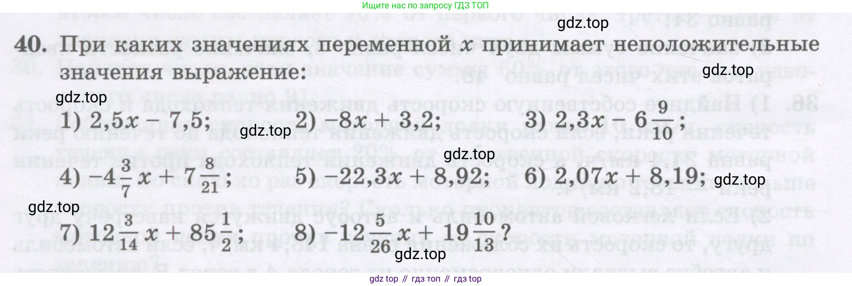 ГДЗ Алгебра, 8 класс Учебник, авторы: Абылкасымова Алма Есимбековна, Кучер Татьяна Павловна, Корчевский Владимир Евгеньевич, Жумагулова Зауре Абдыкеновна, издательство Мектеп, Алматы, 2018, страница 10, номер 40, Условие