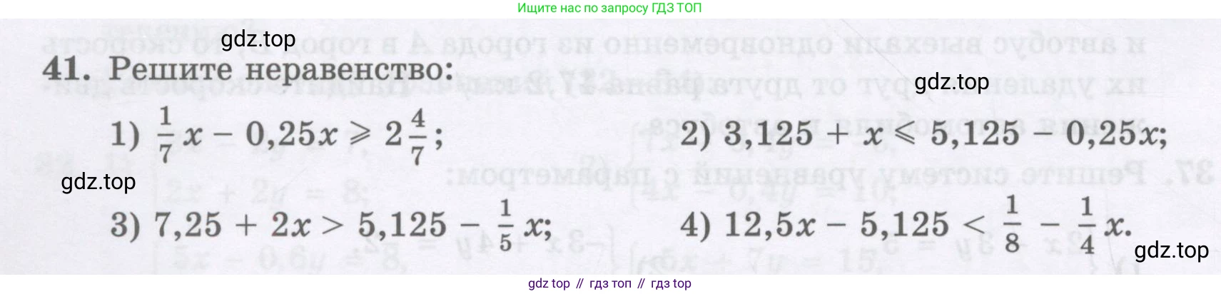 ГДЗ Алгебра, 8 класс Учебник, авторы: Абылкасымова Алма Есимбековна, Кучер Татьяна Павловна, Корчевский Владимир Евгеньевич, Жумагулова Зауре Абдыкеновна, издательство Мектеп, Алматы, 2018, страница 10, номер 41, Условие