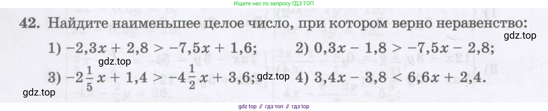 ГДЗ Алгебра, 8 класс Учебник, авторы: Абылкасымова Алма Есимбековна, Кучер Татьяна Павловна, Корчевский Владимир Евгеньевич, Жумагулова Зауре Абдыкеновна, издательство Мектеп, Алматы, 2018, страница 10, номер 42, Условие