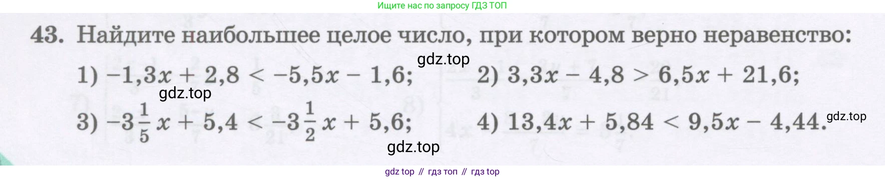 ГДЗ Алгебра, 8 класс Учебник, авторы: Абылкасымова Алма Есимбековна, Кучер Татьяна Павловна, Корчевский Владимир Евгеньевич, Жумагулова Зауре Абдыкеновна, издательство Мектеп, Алматы, 2018, страница 10, номер 43, Условие