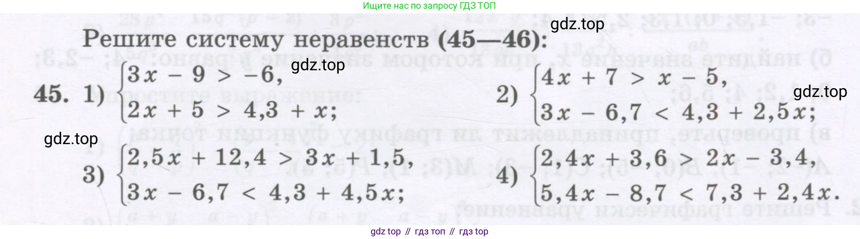 ГДЗ Алгебра, 8 класс Учебник, авторы: Абылкасымова Алма Есимбековна, Кучер Татьяна Павловна, Корчевский Владимир Евгеньевич, Жумагулова Зауре Абдыкеновна, издательство Мектеп, Алматы, 2018, страница 11, номер 45, Условие