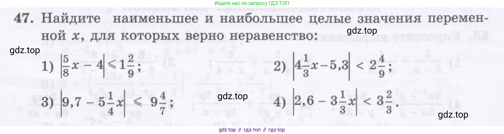 ГДЗ Алгебра, 8 класс Учебник, авторы: Абылкасымова Алма Есимбековна, Кучер Татьяна Павловна, Корчевский Владимир Евгеньевич, Жумагулова Зауре Абдыкеновна, издательство Мектеп, Алматы, 2018, страница 11, номер 47, Условие