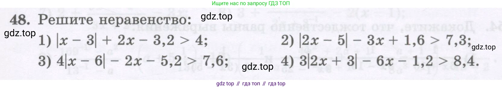 ГДЗ Алгебра, 8 класс Учебник, авторы: Абылкасымова Алма Есимбековна, Кучер Татьяна Павловна, Корчевский Владимир Евгеньевич, Жумагулова Зауре Абдыкеновна, издательство Мектеп, Алматы, 2018, страница 11, номер 48, Условие