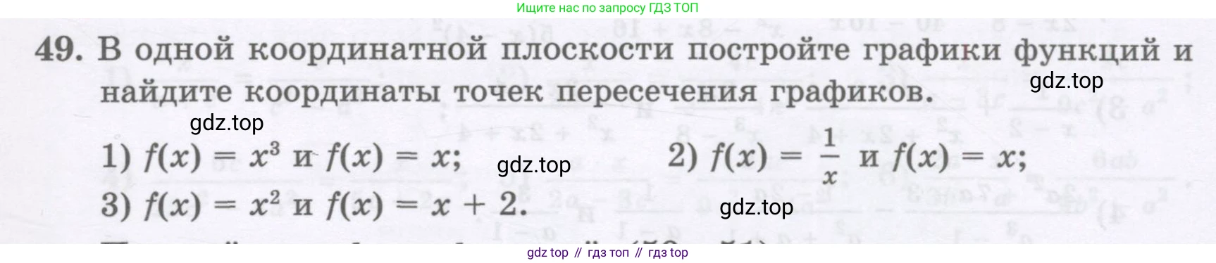 ГДЗ Алгебра, 8 класс Учебник, авторы: Абылкасымова Алма Есимбековна, Кучер Татьяна Павловна, Корчевский Владимир Евгеньевич, Жумагулова Зауре Абдыкеновна, издательство Мектеп, Алматы, 2018, страница 11, номер 49, Условие