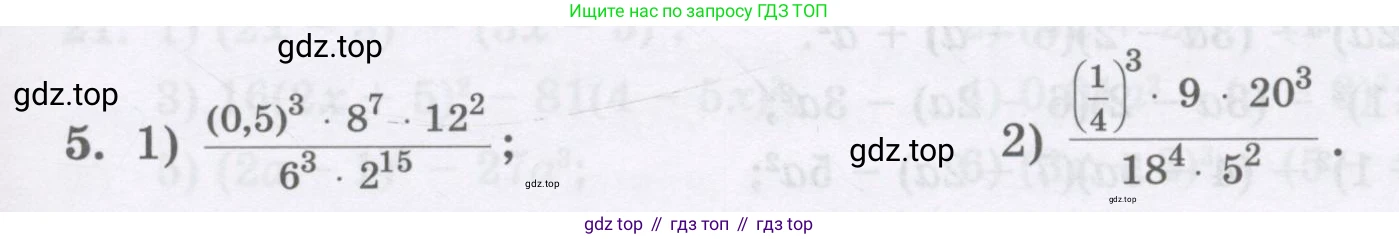 ГДЗ Алгебра, 8 класс Учебник, авторы: Абылкасымова Алма Есимбековна, Кучер Татьяна Павловна, Корчевский Владимир Евгеньевич, Жумагулова Зауре Абдыкеновна, издательство Мектеп, Алматы, 2018, страница 5, номер 5, Условие
