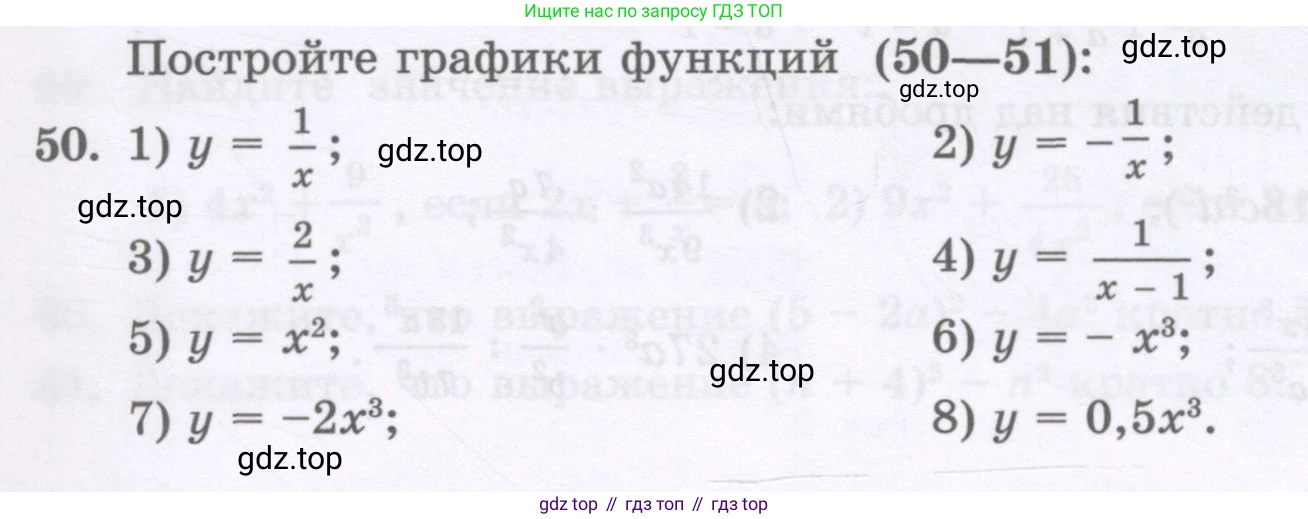 ГДЗ Алгебра, 8 класс Учебник, авторы: Абылкасымова Алма Есимбековна, Кучер Татьяна Павловна, Корчевский Владимир Евгеньевич, Жумагулова Зауре Абдыкеновна, издательство Мектеп, Алматы, 2018, страница 11, номер 50, Условие
