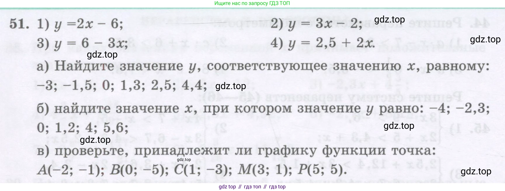 ГДЗ Алгебра, 8 класс Учебник, авторы: Абылкасымова Алма Есимбековна, Кучер Татьяна Павловна, Корчевский Владимир Евгеньевич, Жумагулова Зауре Абдыкеновна, издательство Мектеп, Алматы, 2018, страница 12, номер 51, Условие
